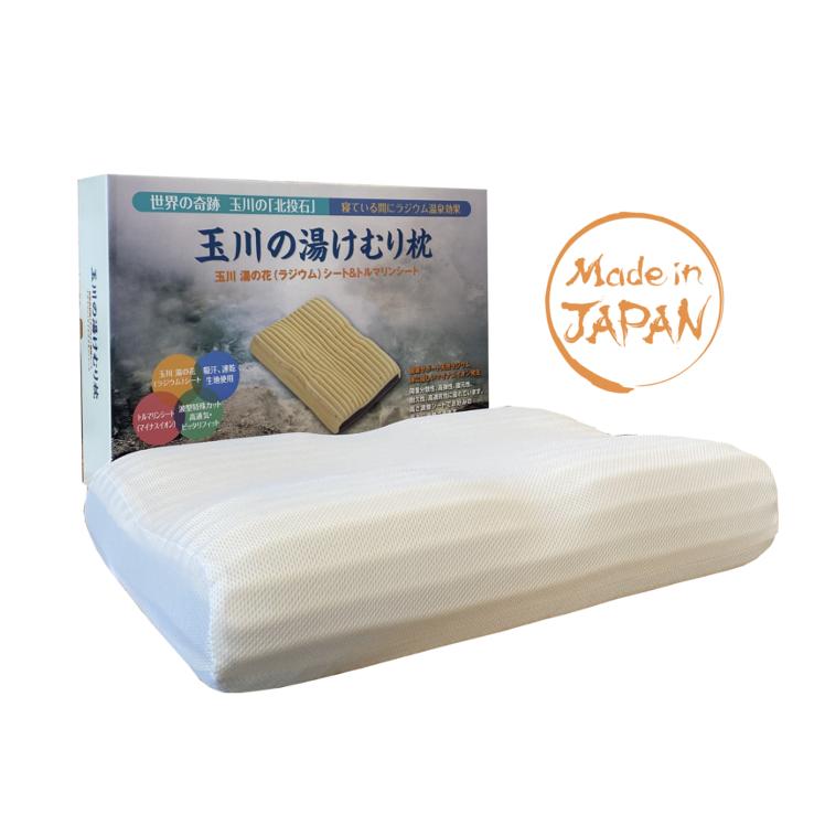 玉川の湯けむり枕 玉川温泉 湯の花ラジウムシート 36×55cm 高さ調整