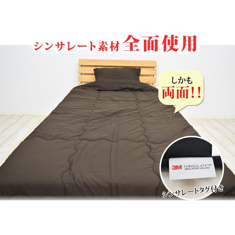 合掛け布団 肌掛け布団 シンサレート インシュレーション シングル 150