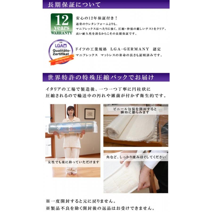 magniflex（マニフレックス） マニスポーツ クイーンサイズ 高反発