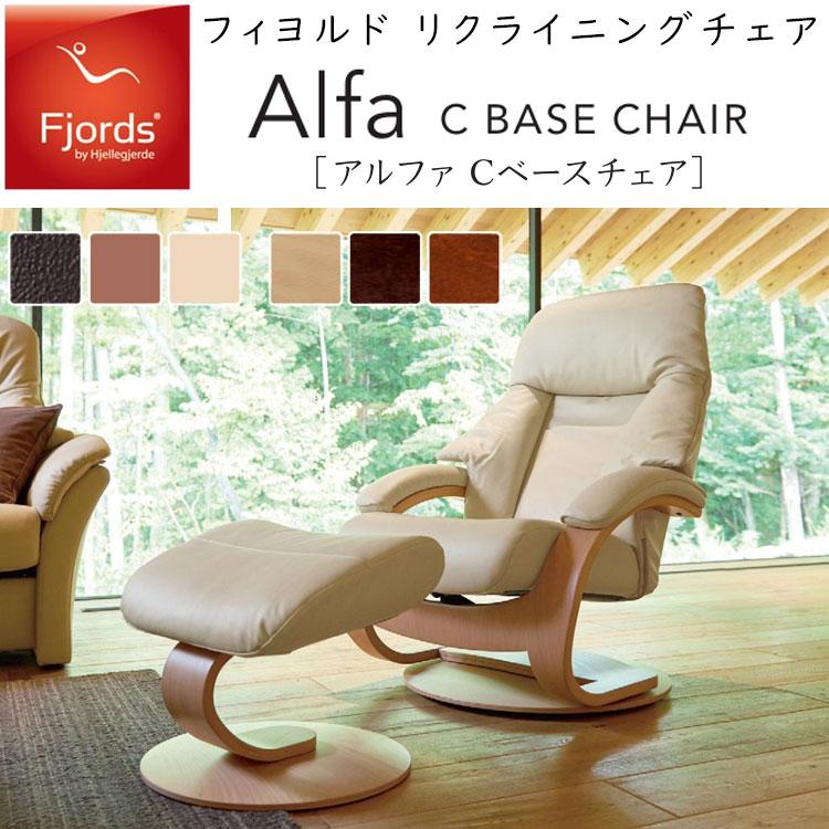 SIMMONS（シモンズ） ソファー リクライニングチェア フィヨルド