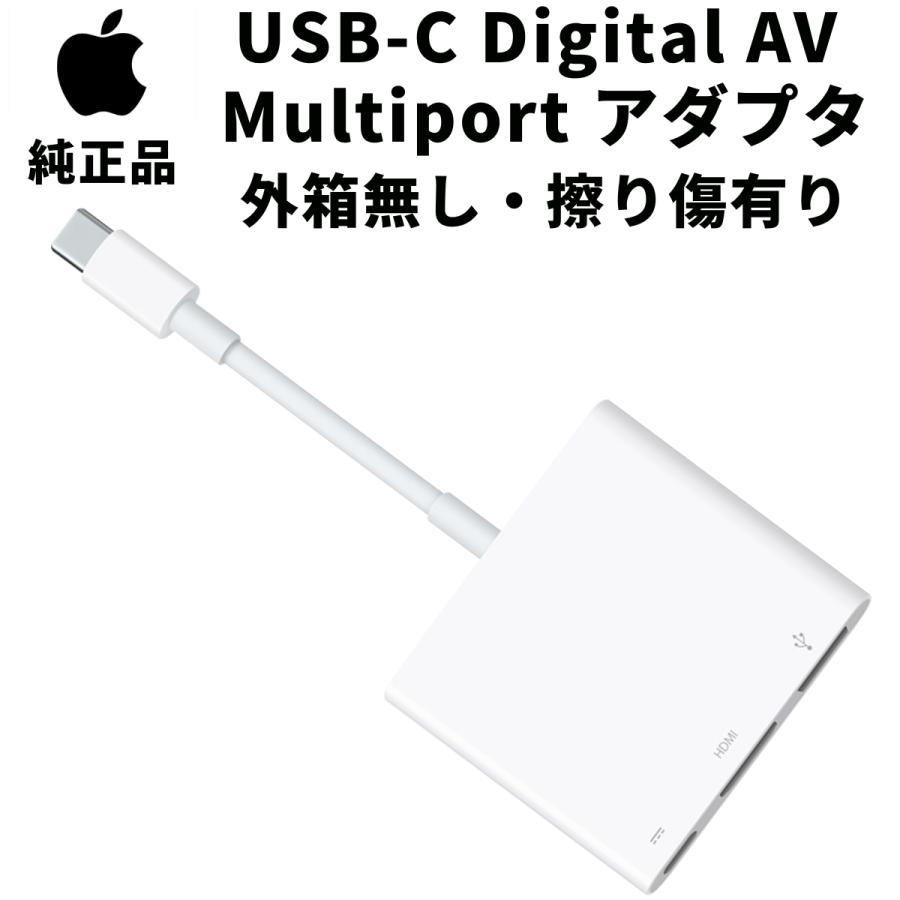 Apple 外箱無し・擦り傷有り 純正 USB-C Digital AV Multiport