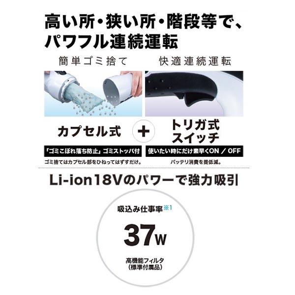 マキタ（makita） 【送料無料】□マキタ 充電式クリーナー CL180FD白+