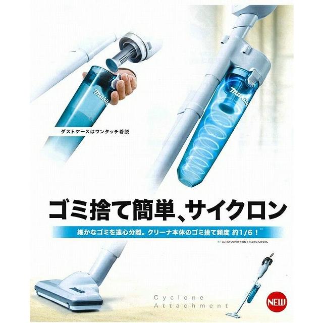 マキタ（makita） 【送料無料】☆サイクロン付き□マキタ 18V3.0Ah