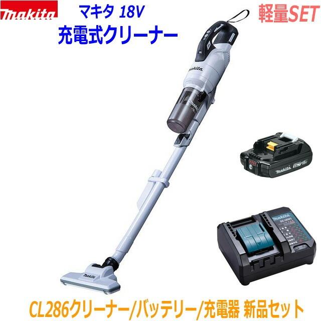 マキタ（makita） 【軽量セット】☆マキタ 18V充電式クリーナー☆CL286