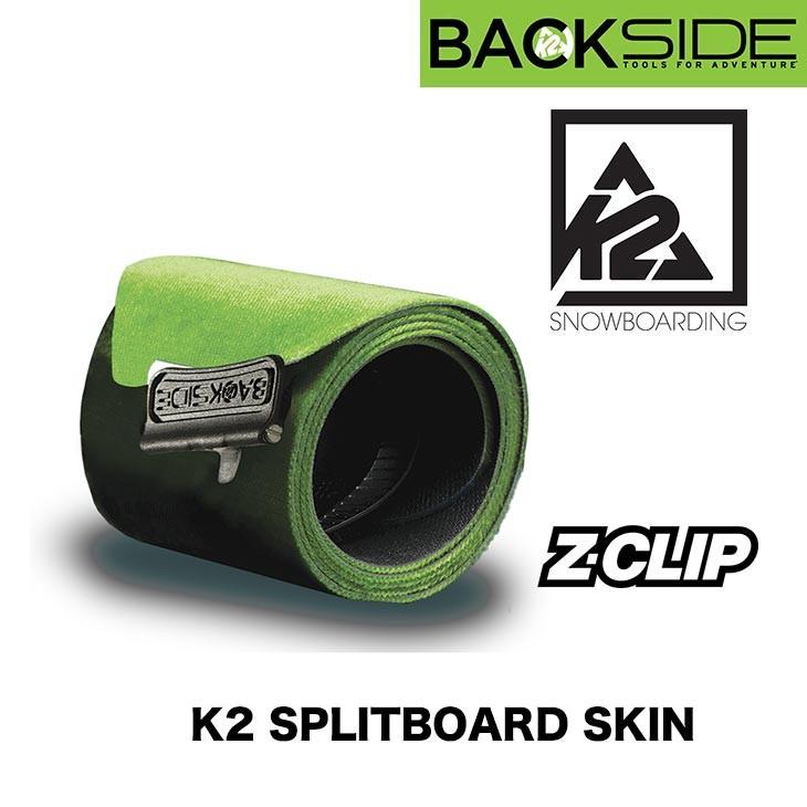 K2 ケイツー スプリットボード用 クライミングシール SKIN スキン 各