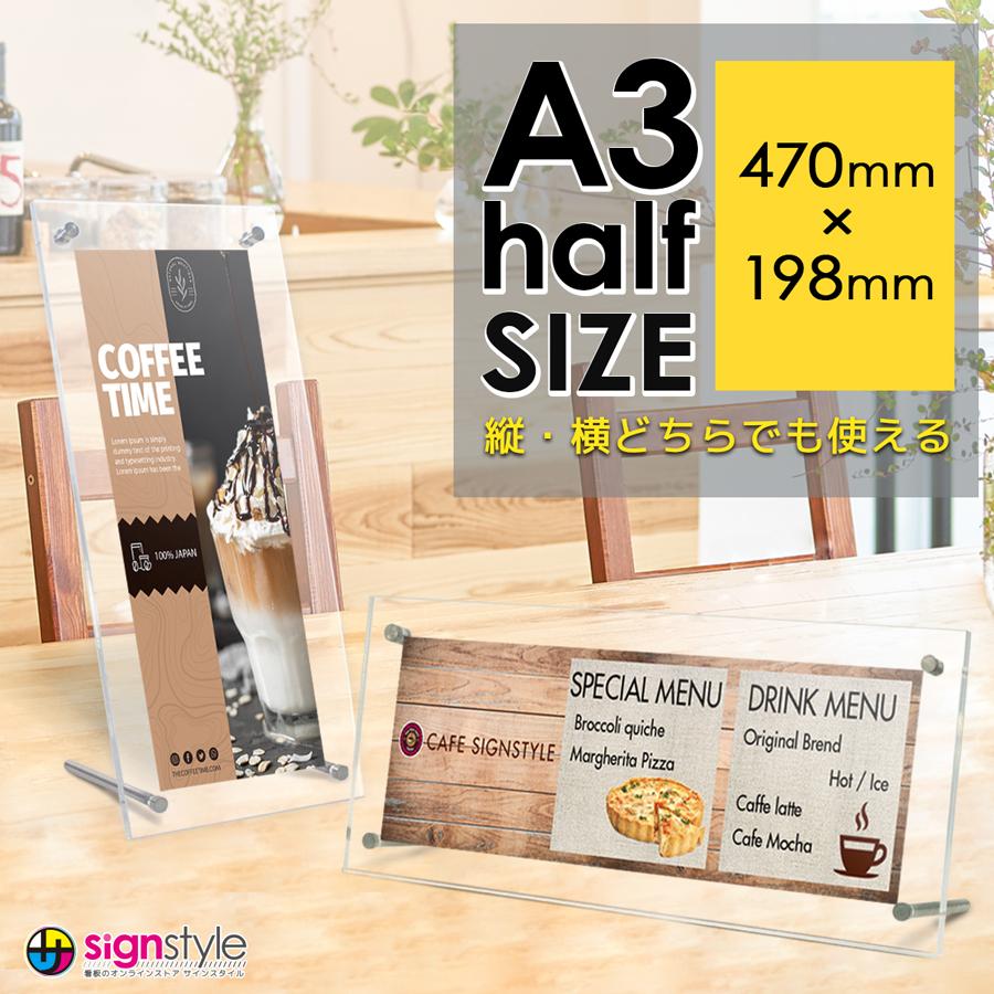 サインスタイル 【当日出荷】フォトフレーム a3ハーフ 透明 クリア