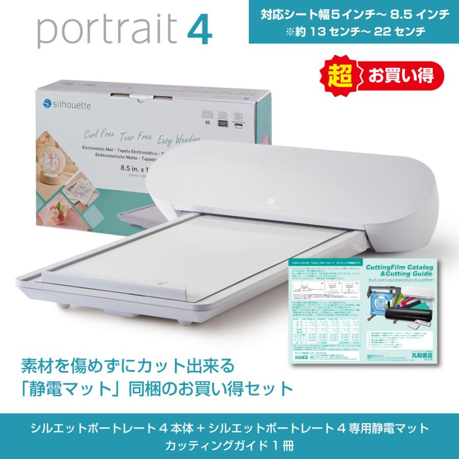 silhouette（シルエット） シルエットポートレート4 Silhouette