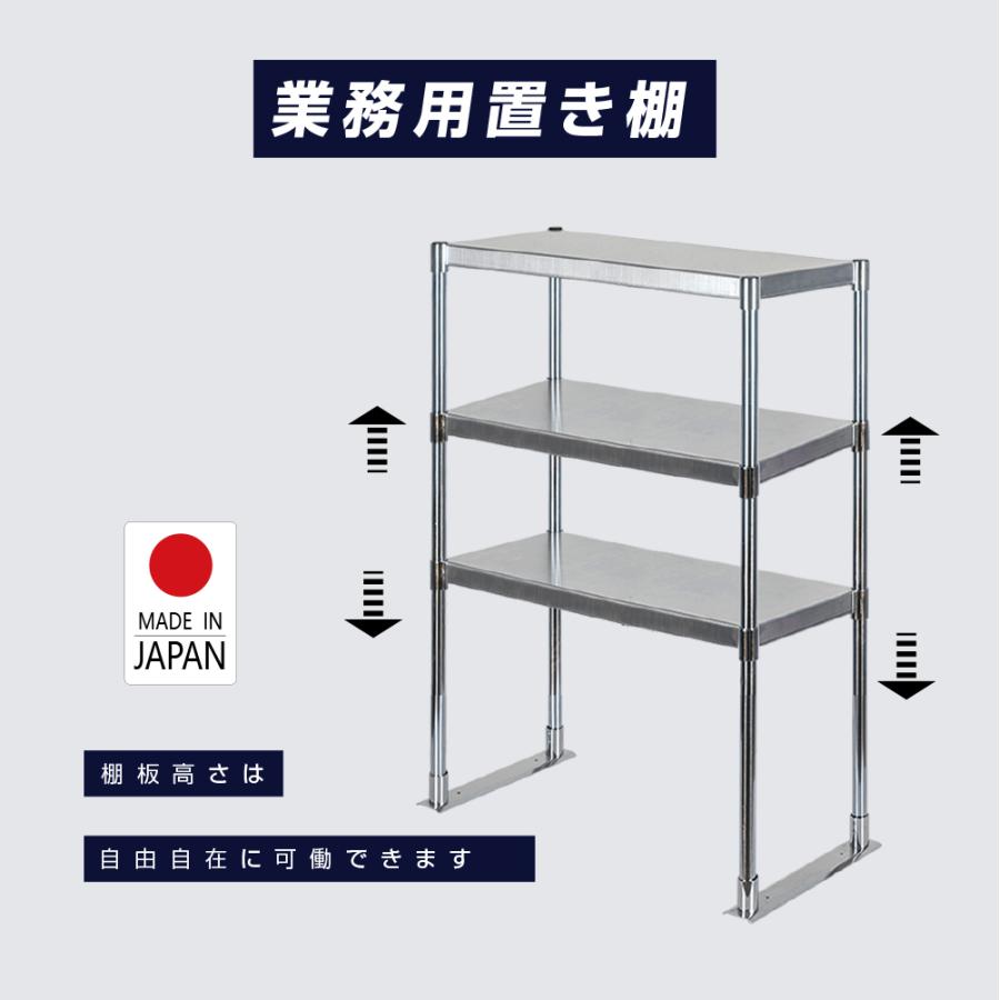 日本製造 ステンレス製 業務用 キッチン置き棚 3段タイプ ステンレス