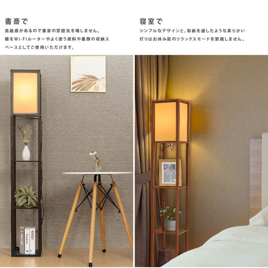 フロアライト おしゃれ ライト フロアランプ LED ラック付き フロア