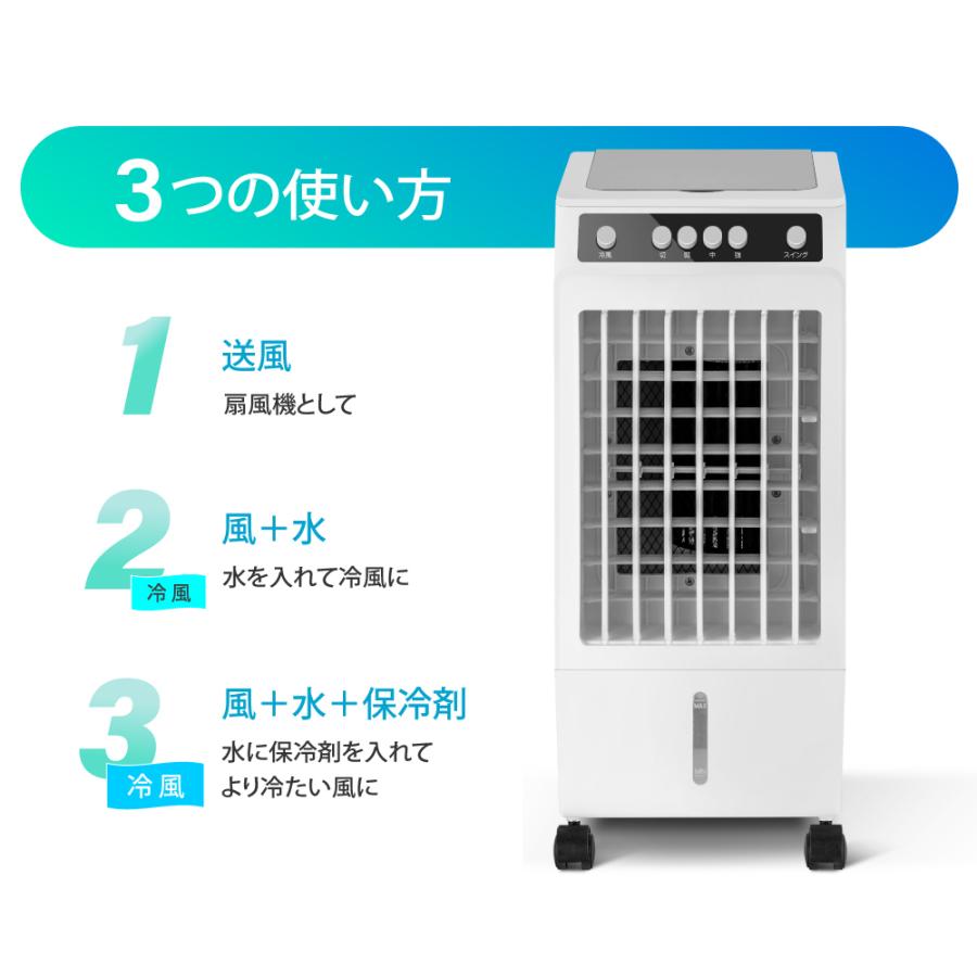 冷風扇 ☆期間限定☆静音 冷風機 扇風機 首振り 保冷剤2個付き 風量3