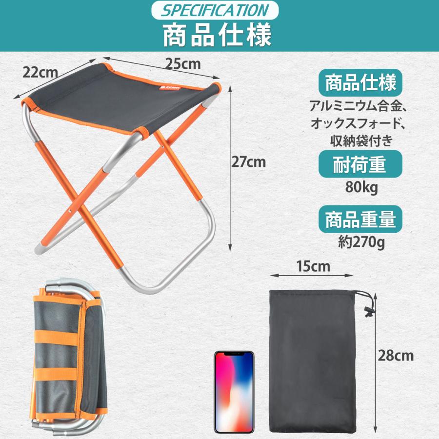 折りたたみ椅子 軽量 コンパクト 携帯椅子 アウトドアチェア 持ち運び