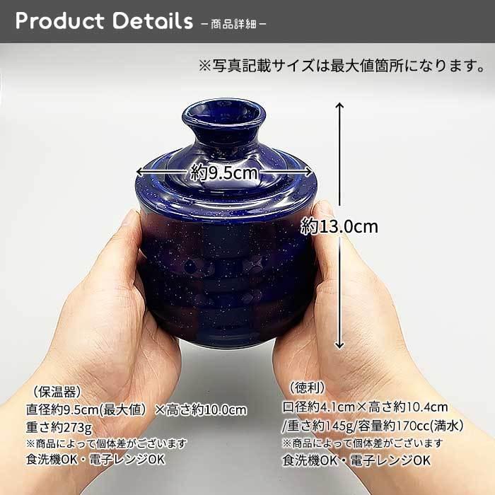 夜空シリーズ OR 酒燗器 170cc 日本製 国産 美濃焼 和食器 陶磁器 陶器