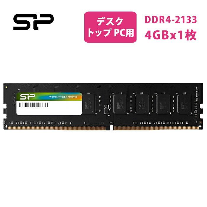 Silicon Power（シリコンパワー） DDR4 4GB デスクトップPC用 PCメモリ