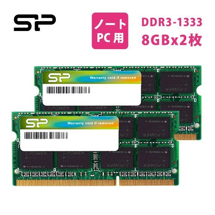 Silicon Power（シリコンパワー） pcメモリ 16gb 8gb x 2 ノートPC用