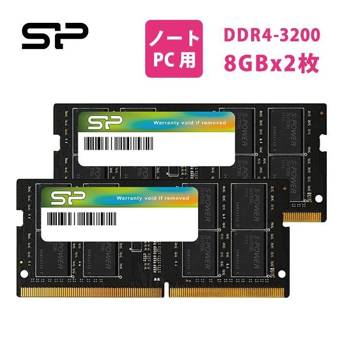Silicon Power（シリコンパワー） pcメモリ 16gb 8gb x 2 ノートPC用