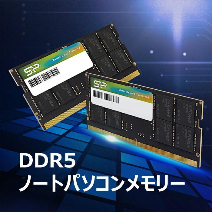 Silicon Power（シリコンパワー） DDR5 64GB(32GB×2) ノートパソコン用