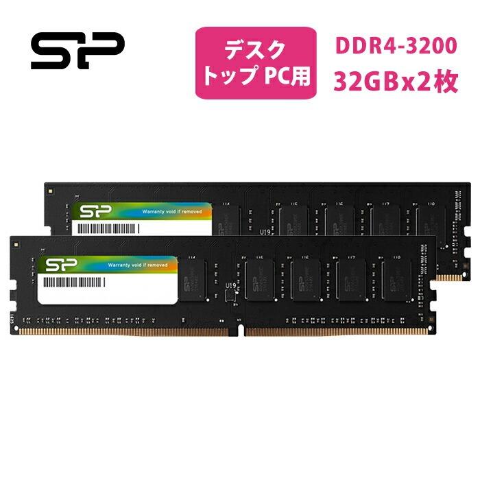 Silicon Power（シリコンパワー） DDR4 64GB(32GB×2枚) デスクトップPC