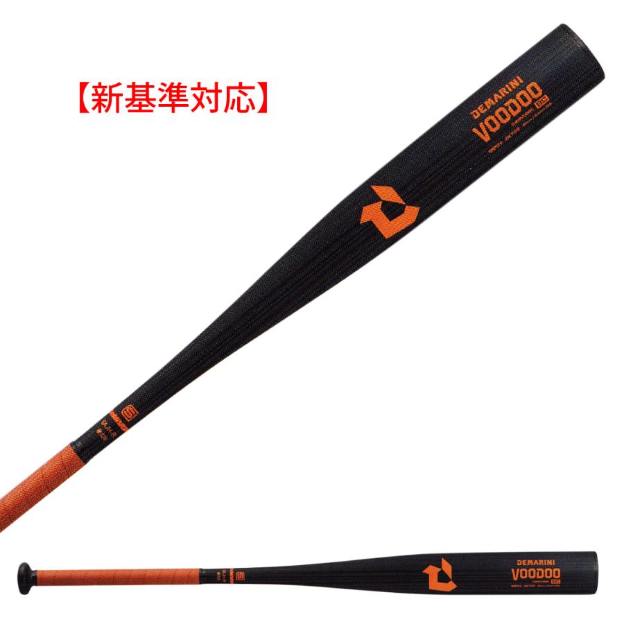 ディマリニ（DeMARINI） ディマリニ【新基準対応】 高校野球硬式用