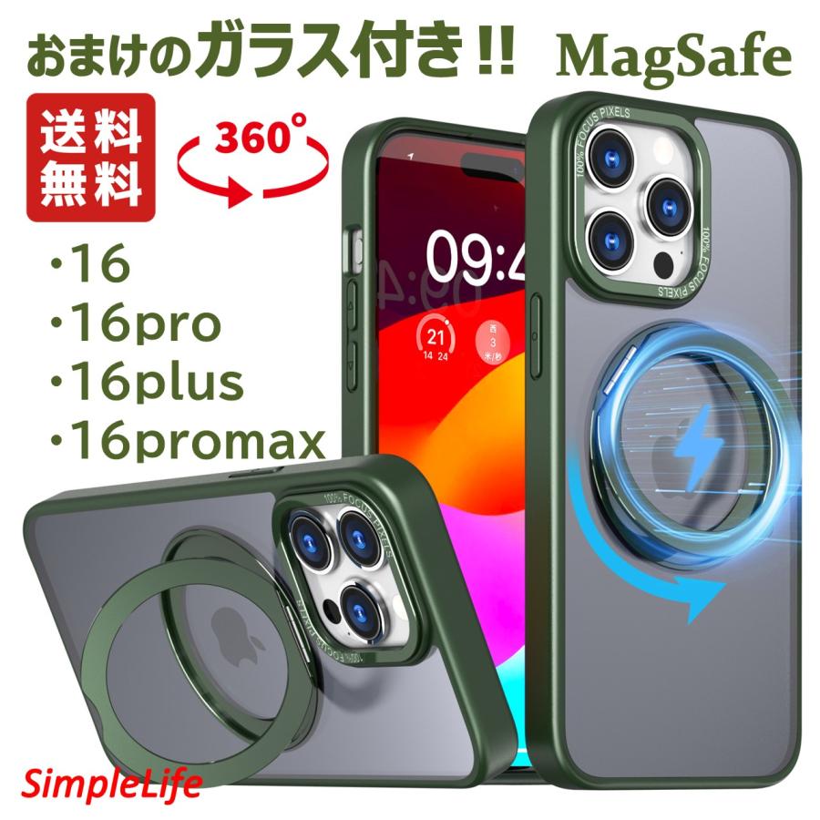 iPhone おまけ付き グリーン 緑 16 pro max plus ケース MagSafe 隠し