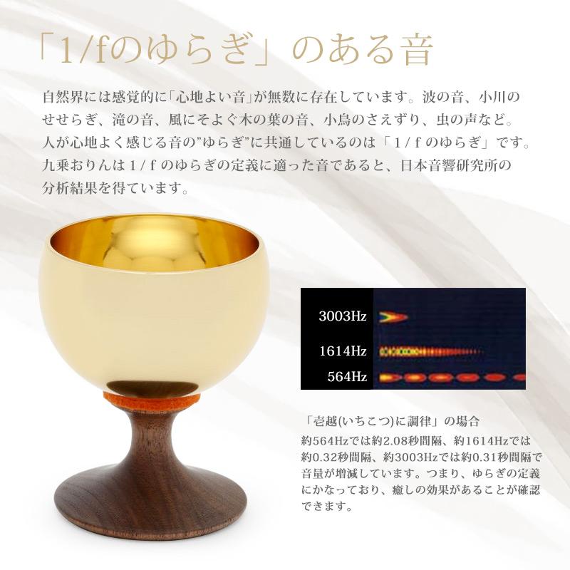 ことりん 久乗おりん おりん 山口久乗 日本製 優凛 仏具 モダン仏具