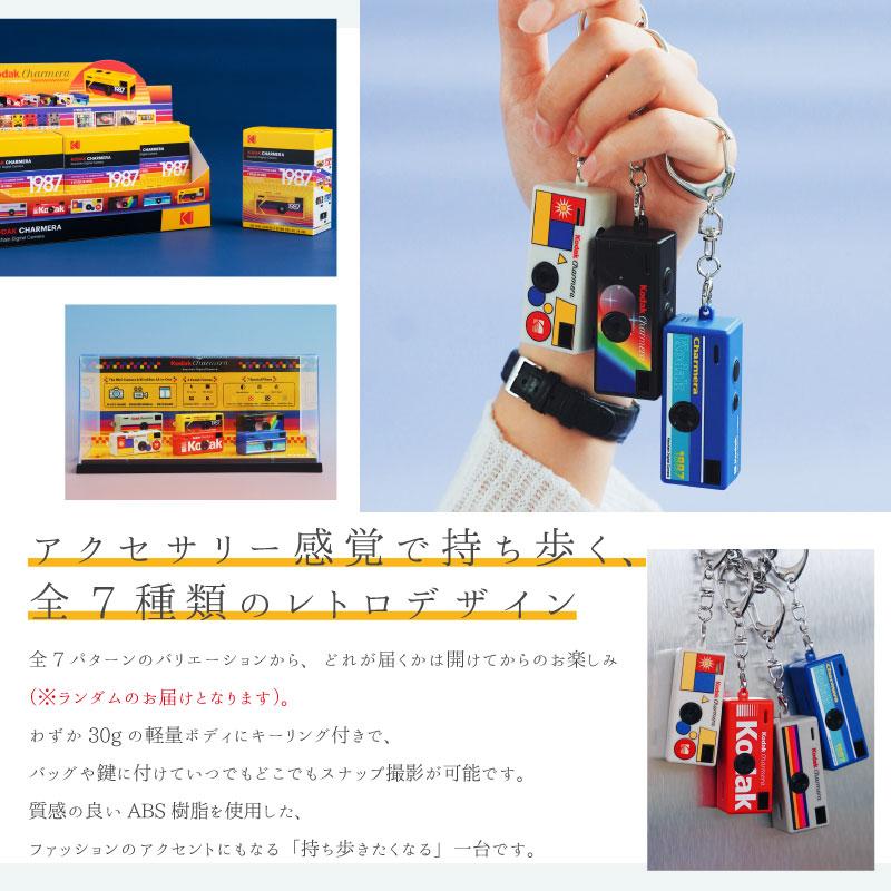 KODAK CHARMERA コダック チャーメラ キーチェーン デジタルカメラ