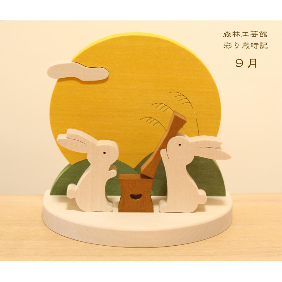 森林工芸館 彩り歳時記セット12ヶ月分 歳時記置物 □お値段ちょこっと