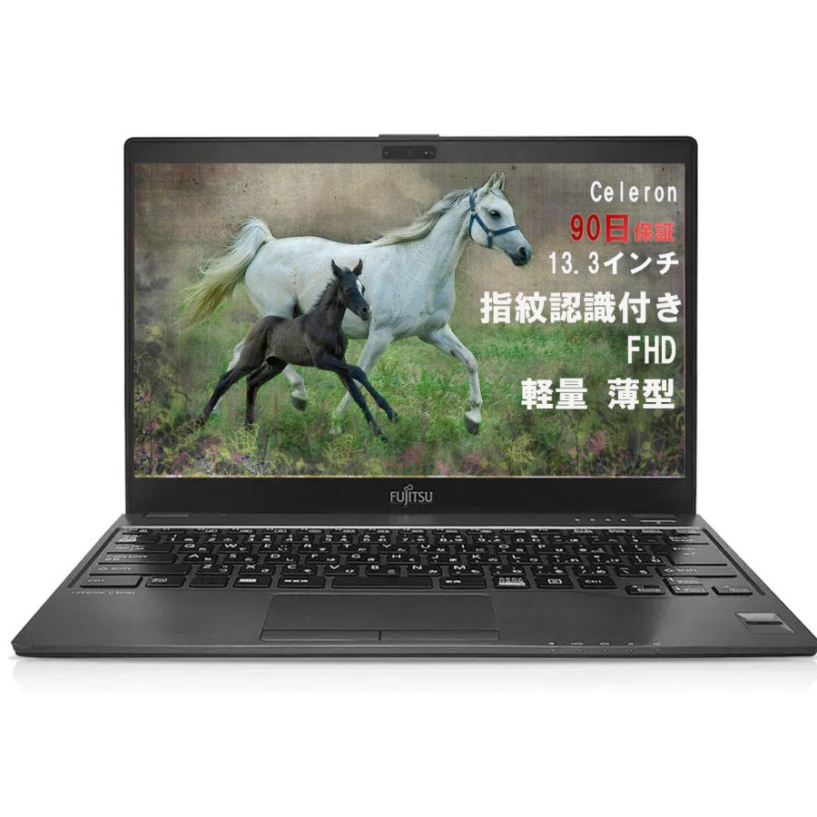 富士通（FUJITSU） 軽量ノートパソコン LIFEBOOK MU937 13.3インチFHD