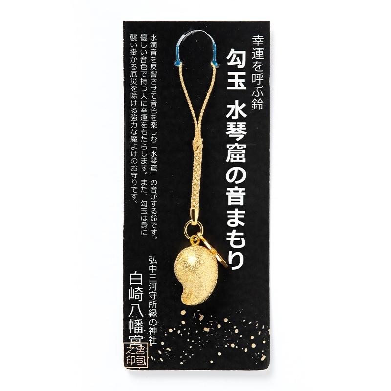 開運 幸運を呼ぶ鈴 勾玉 水琴窟の音まもり ゴールド（ちぢみ） 神社で