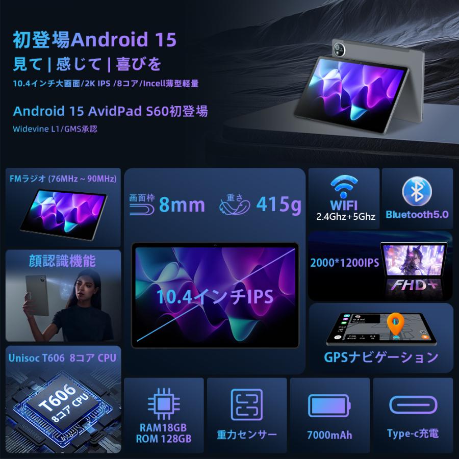 新世代☆android 15 Avidpad S60】 android タブレット Wi-Fiモデル