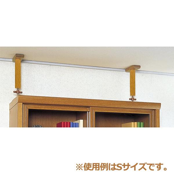 家具 転倒防止 突っ張り棒 耐震 木製 M 2本セット 防災 地震 対策