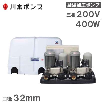川本 給水ポンプ 温水用ポンプ ソフトカワエース NFH2-400TH-A 400W