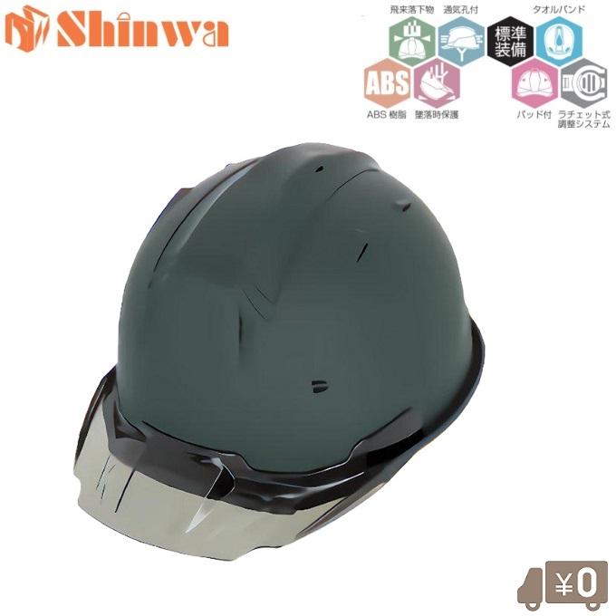 進和化学 工事用ヘルメット 艶消しグリーン 作業用ヘルメット 作業