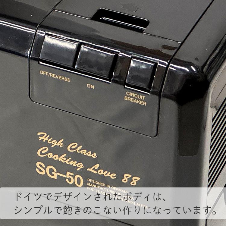 挽肉機 ひき肉機 電動ミンサー SG-50/G-50A新機種 家庭用 味噌すり機