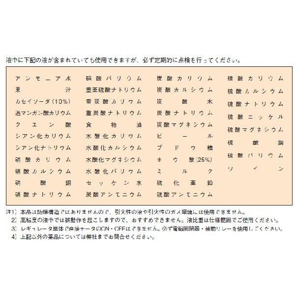 新明和工業 液面制御スイッチ レベルレギュレータLC12 ケーブル20m