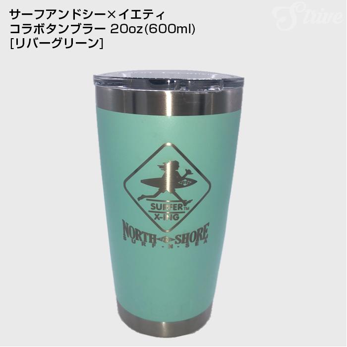 YETI（イエティ） タンブラー 20oz マグネット サーフアンドシー
