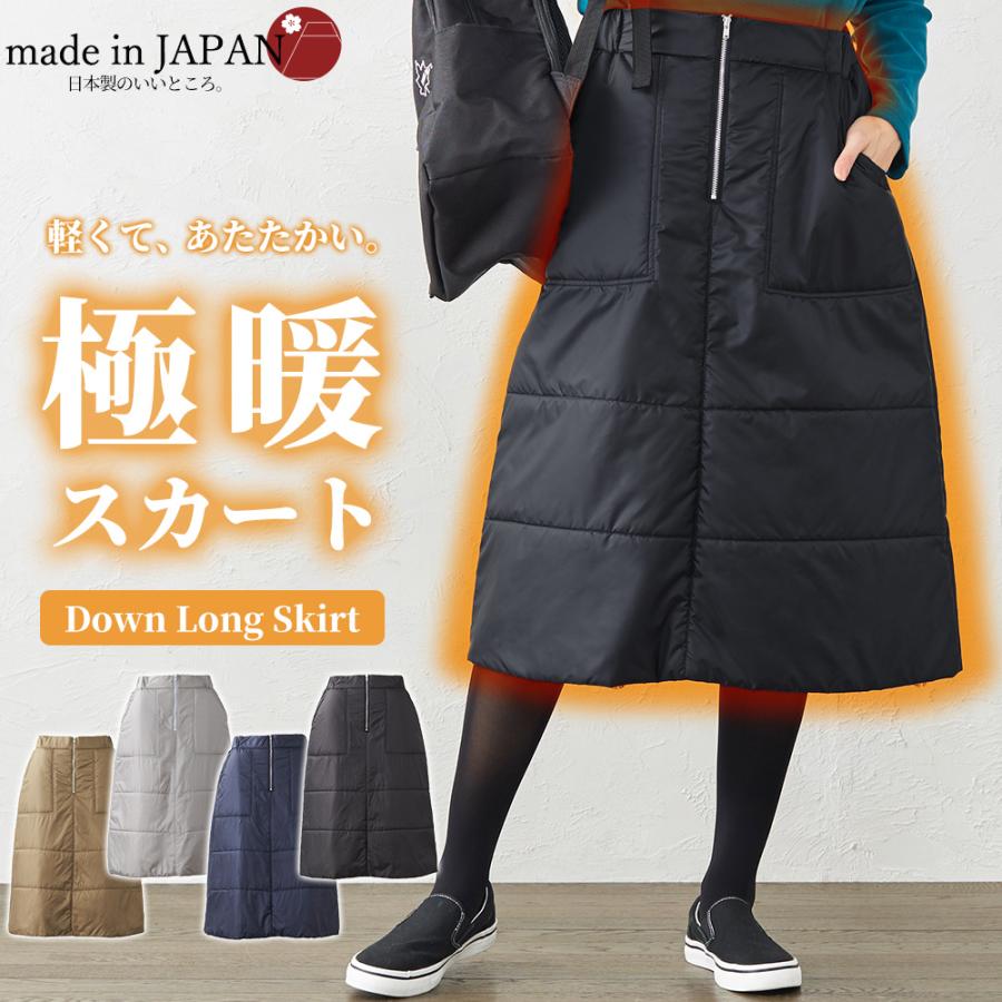 ダウンスカート レディース ダウン スカート 日本製 秋冬 Aライン