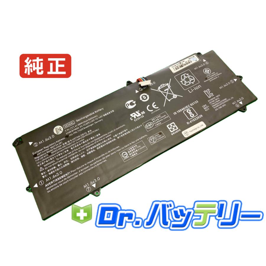 日本HP Pro x2 612 g2 7.7V 41.58Wh hp 純正 ノートPC ノートパソコン