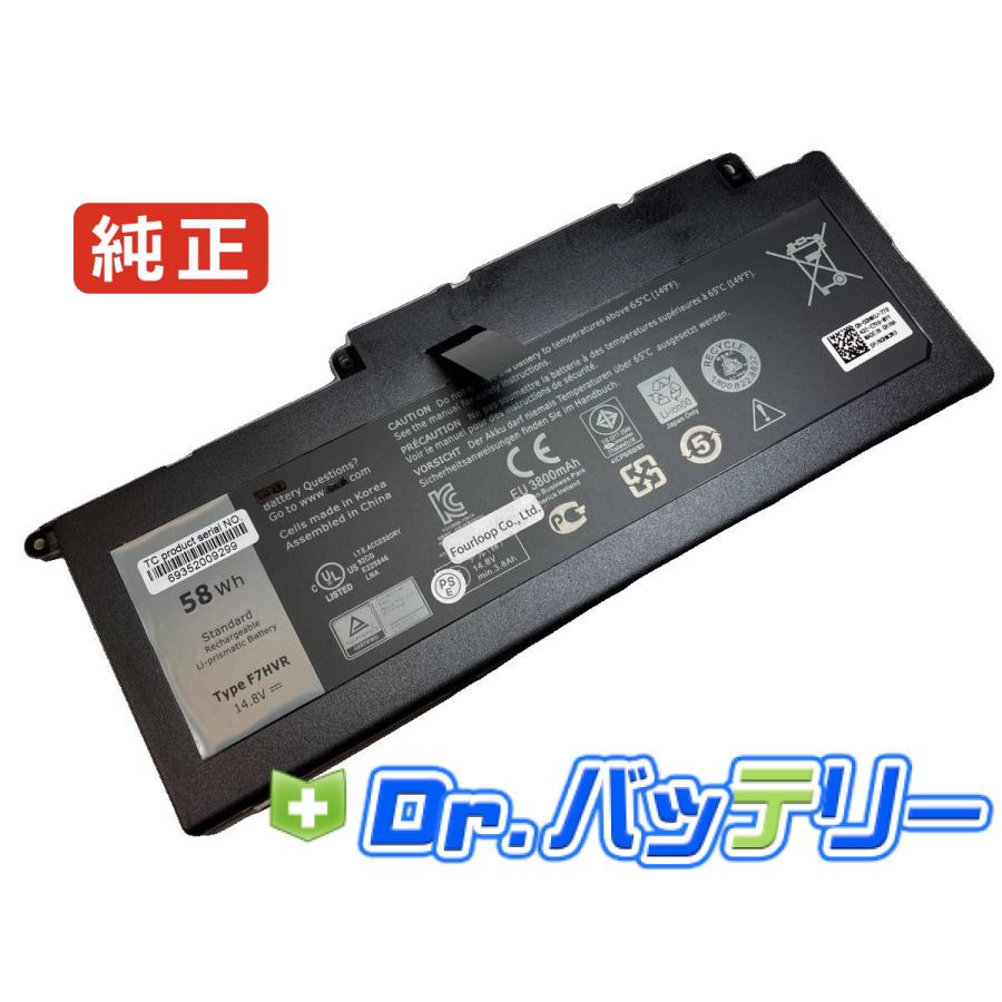 DELL（デル） Inspiron 15 7000 series-7537 14.8V 58Wh dell 純正