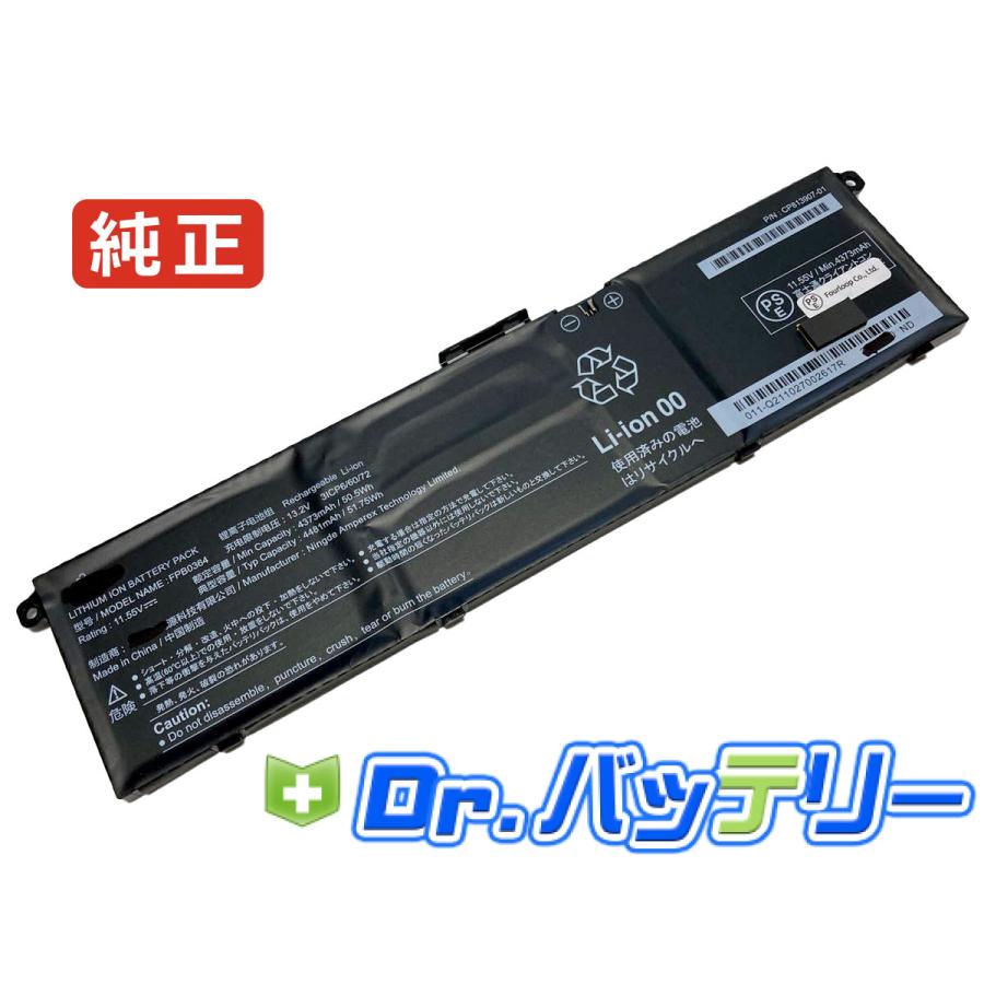 富士通（FUJITSU） Fpb0364 11.55V 50.5Wh fujitsu 純正 ノートPC