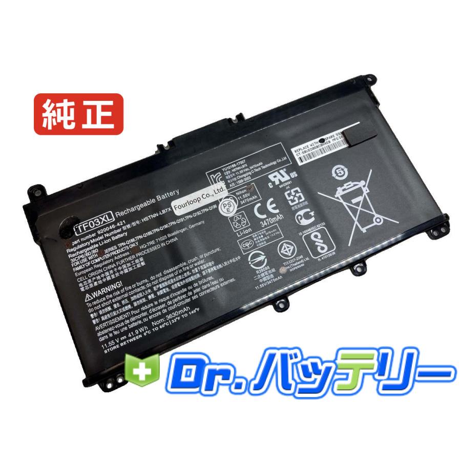 17-by0000tx 11.4V 41.04Wh hp 純正 ノートPC ノートパソコン 交換