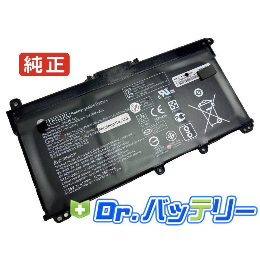 15s-fq5000 11.55V 41.9Wh hp 純正 ノート PC ノートパソコン 交換用
