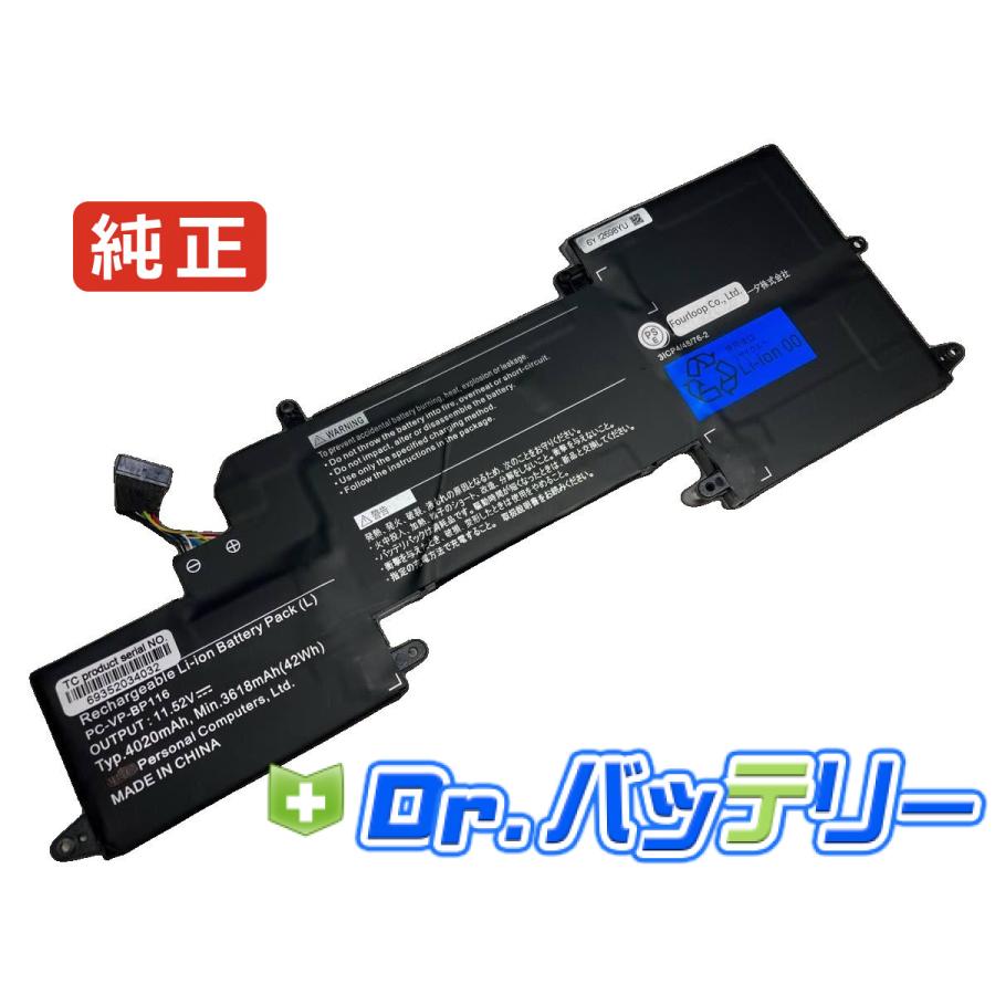 Pc-gn254w1aa 11.52V 42Wh nec 純正 ノート PC ノートパソコン 交換用