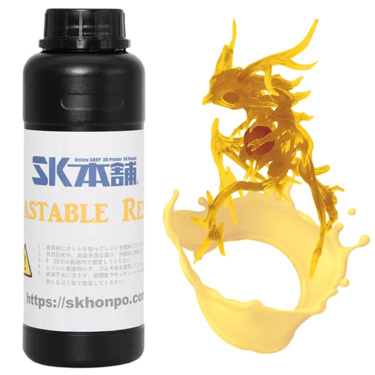 SKキャスタブルレジン 500g『黄色』光造形 3Dプリンター用 3Dモデル 高