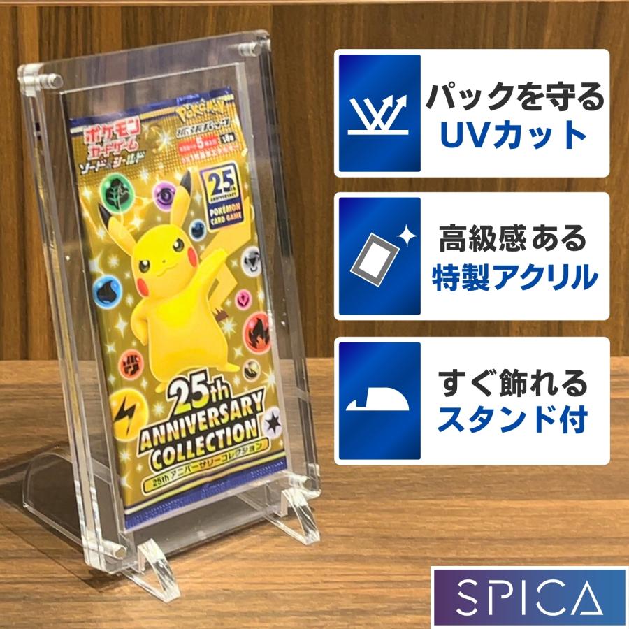SPICA トレカ 未開封パック 収納 ケース アクリル UVカット ポケモン