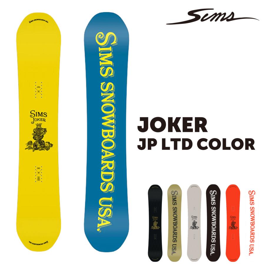 25-26 SIMS JOKER スノーボード 板 単品 シムス ジョーカー メンズ