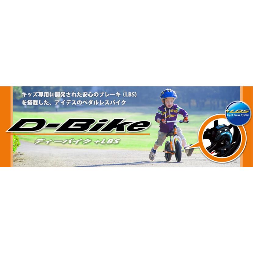 ides（アイデス） 【スポイチ】キックバイク キッズバイク 子供 幼児