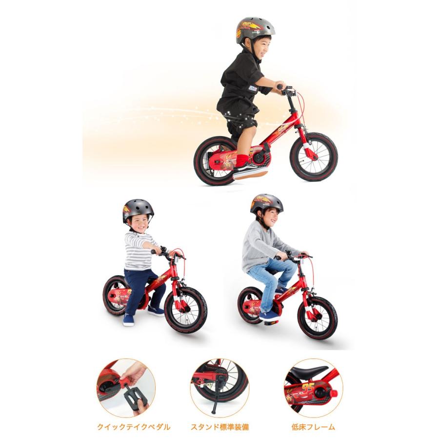 子供用自転車 12インチ ディズニー じてんしゃデビュー 2in1 カーズ