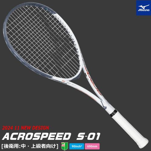 MIZUNO（ミズノ） ソフトテニス ラケット ACROSPEED S-01 アクロ