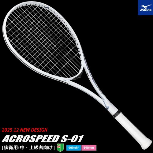 MIZUNO（ミズノ） ソフトテニス ラケット ACROSPEED S-01 アクロ