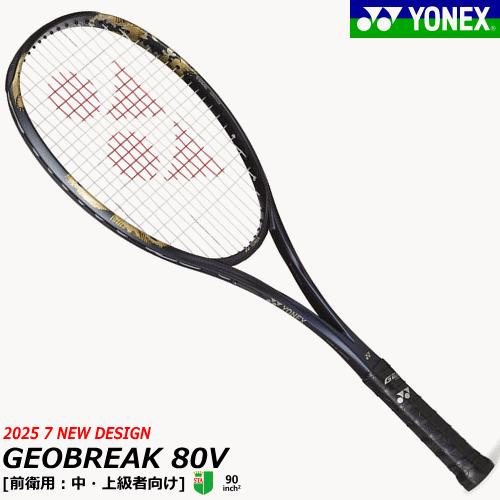 YONEX（ヨネックス） ソフトテニス ラケット GEOBREAK 80V ジオ